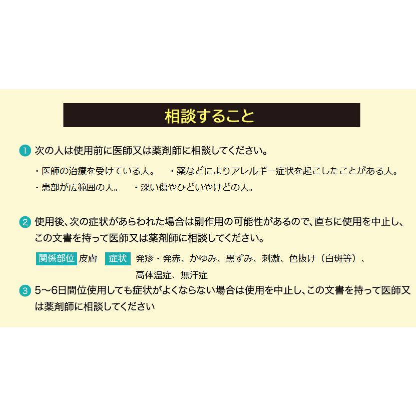 大容量 塩化アルミニウム20%配合 えびす調剤薬局 塩化アルミニウム・ベンザルコニウム液 500mL 薬局製造販売医薬品 ローション | えびす調剤薬局 | 06