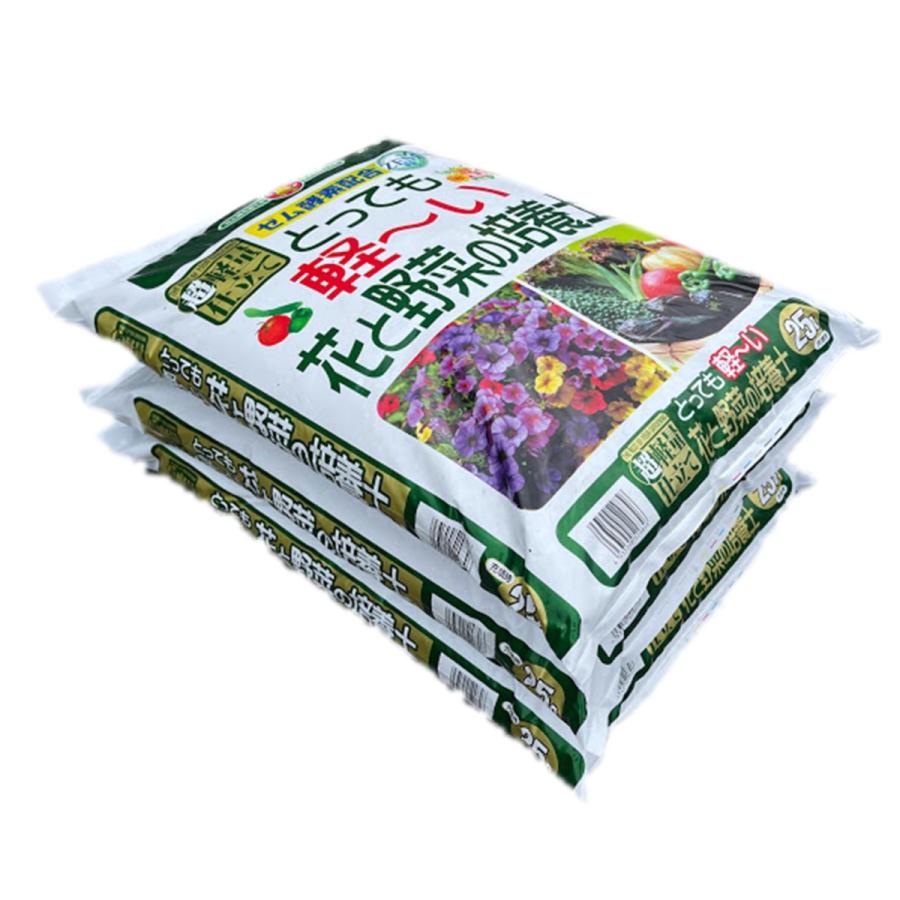 培養土 25L 3袋 花 野菜 園芸 ガーデニング 家庭菜園 軽量 培養土 25L 3袋 花 野菜 園芸 ガーデニング 家庭菜園 軽量