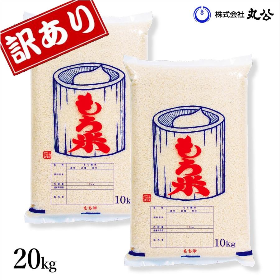新米 令和4年 もち米 20kg ヒメノモチ 三等米 山形県産 白米 玄米 送料無料 :himenomoti-3tou-20:エビスYahoo!店 - 通販 - Yahoo!ショッピング 新米 令和4年 もち米 20kg ヒメノモチ 三等米 山形県産 白米 玄米 送料無料 :himenomoti-3tou-20:エビスYahoo!店 - 通販 - Yahoo!ショッピング