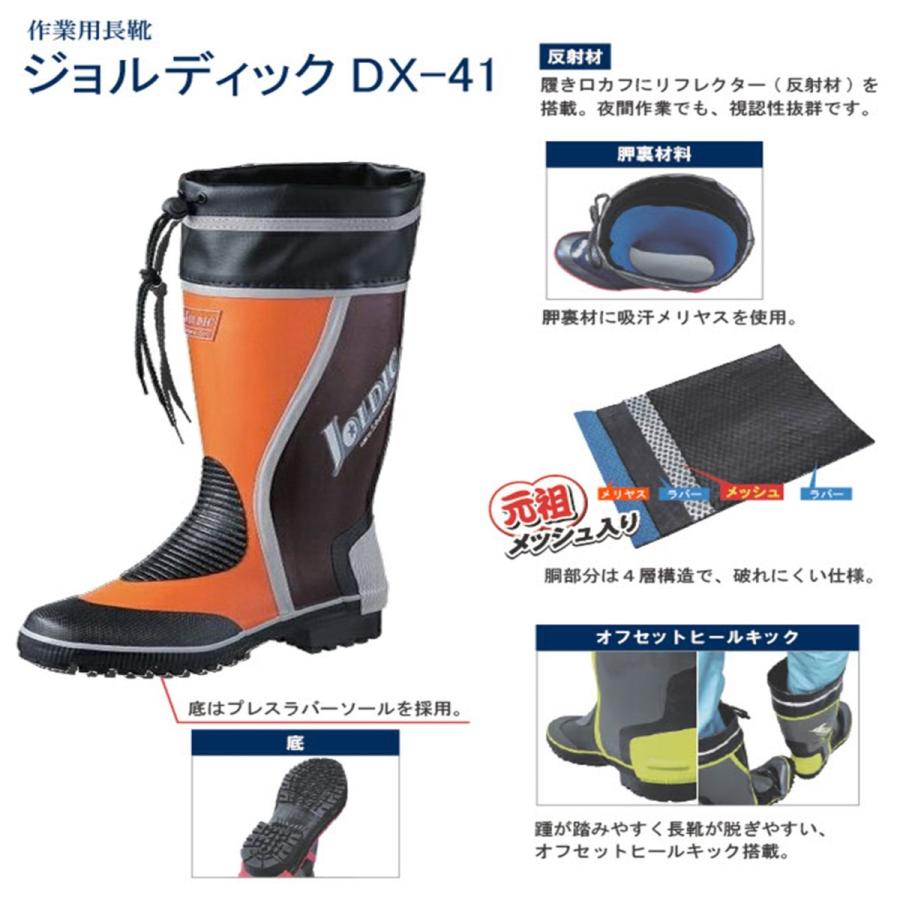 長靴 メンズ 作業用 安い 作業靴 レインブーツ 防水 アウトドア 農作業 現場 ジョルディック オレンジ サンド Dx 41 ユニセックス Jdx 41 エビスyahoo 店 通販 Yahoo ショッピング