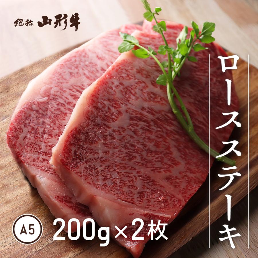 高級 山形牛 最上牛 ロース ステーキ 0g 2枚 A5 和牛 国産 送料無料 山口畜産 Roosu 400g エビスyahoo 店 通販 Yahoo ショッピング