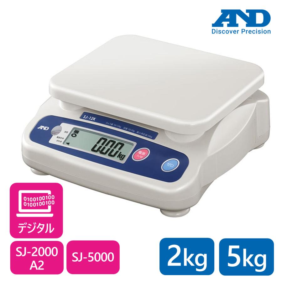 エー・アンド・デイ デジタルはかり 2kg 5kg 2000g 5000g A&D エー・アンド・デイ デジタルはかり 2kg 5kg 2000g 5000g A&D