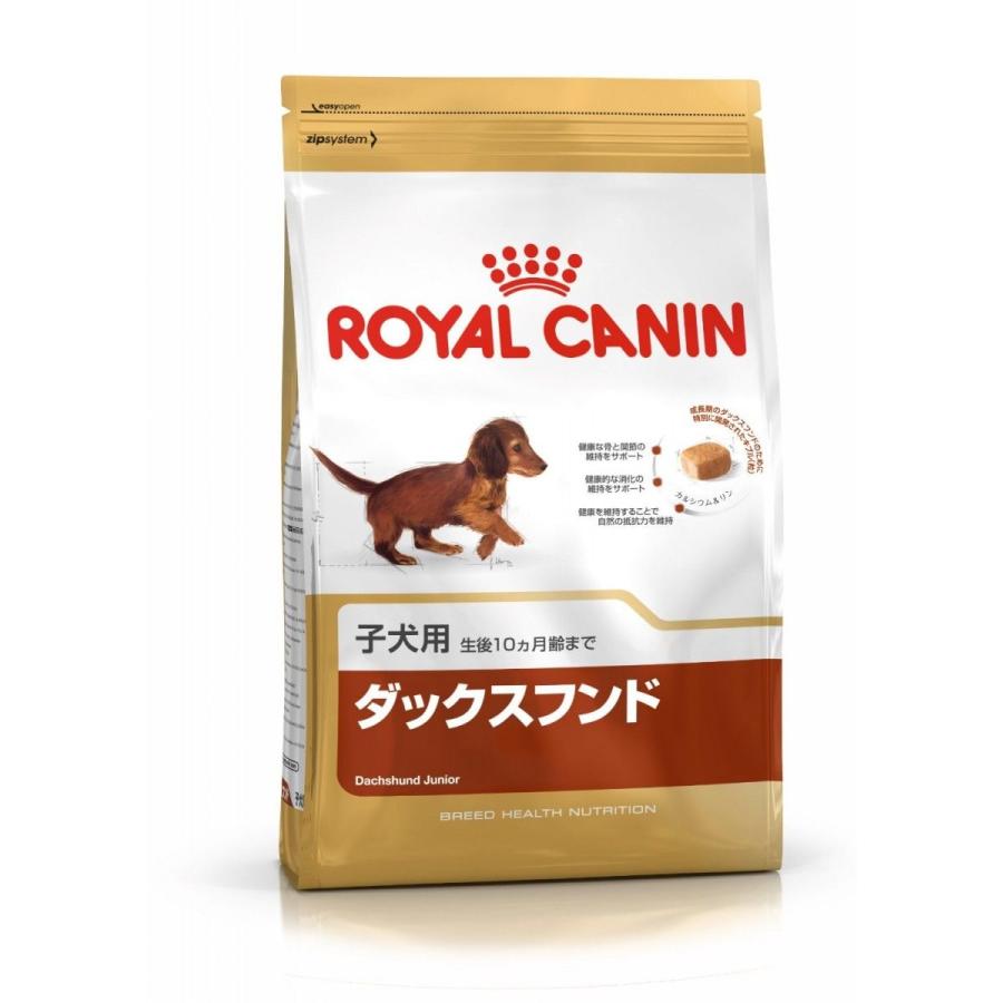 【基本送料込み】ロイヤルカナン　ダックスフンド　子犬用 1.5kg｜ebisupet