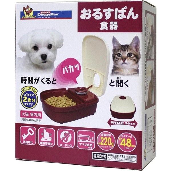 オーバーのアイテム取扱☆ ドギーマン おるすばん食器 犬用給餌器 自動