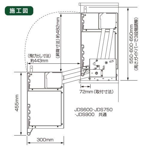 JDS900　ダウンキャビネット　ダウンキャビネット オークス　900mmキャビネット用 昇降式キャビネット 吊り戸棚用｜ebisuworld｜05