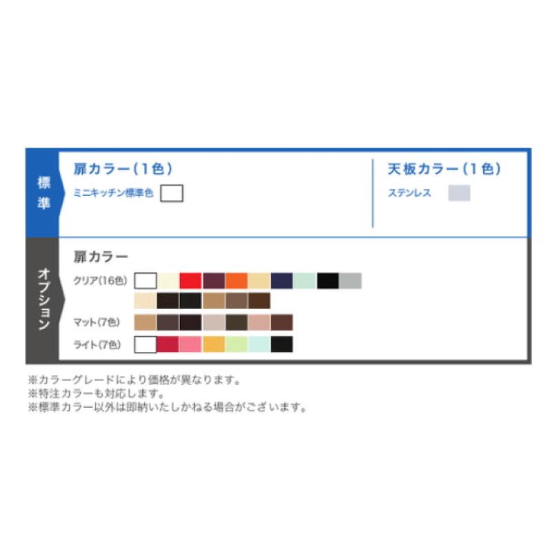 FK105D1BH　L　R　ハーフタイプ　間口1050mm　奥行500mm　ミニキッチン　亀井製作所　1口プレートヒーター　100V