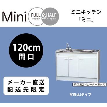 Fk1dfb L R H 亀井製作所 熱源無し トップフラット ミニキッチン ハーフタイプ 間口1cm 奥行50cm Fk1dfb L R H Ebわーるど 通販 Yahoo ショッピング