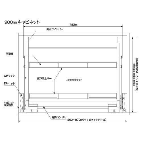 JDS90603　スイングダウンウォール　オークス　幅900mm 高さ600mm  キャビネット用 昇降式キャビネット 吊り戸棚用｜ebisuworld｜06