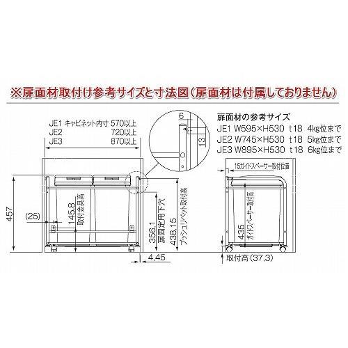 JE2 ダストペール ワゴン W750 扉面材用 オークス : ebわーるど