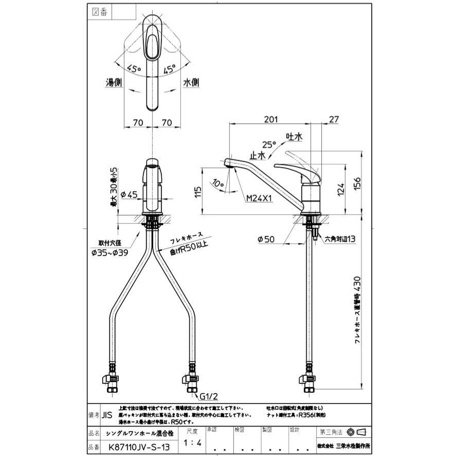 K87110JV-S-13 （在庫なくなり次第、新品番 K87111JV-S もしくは