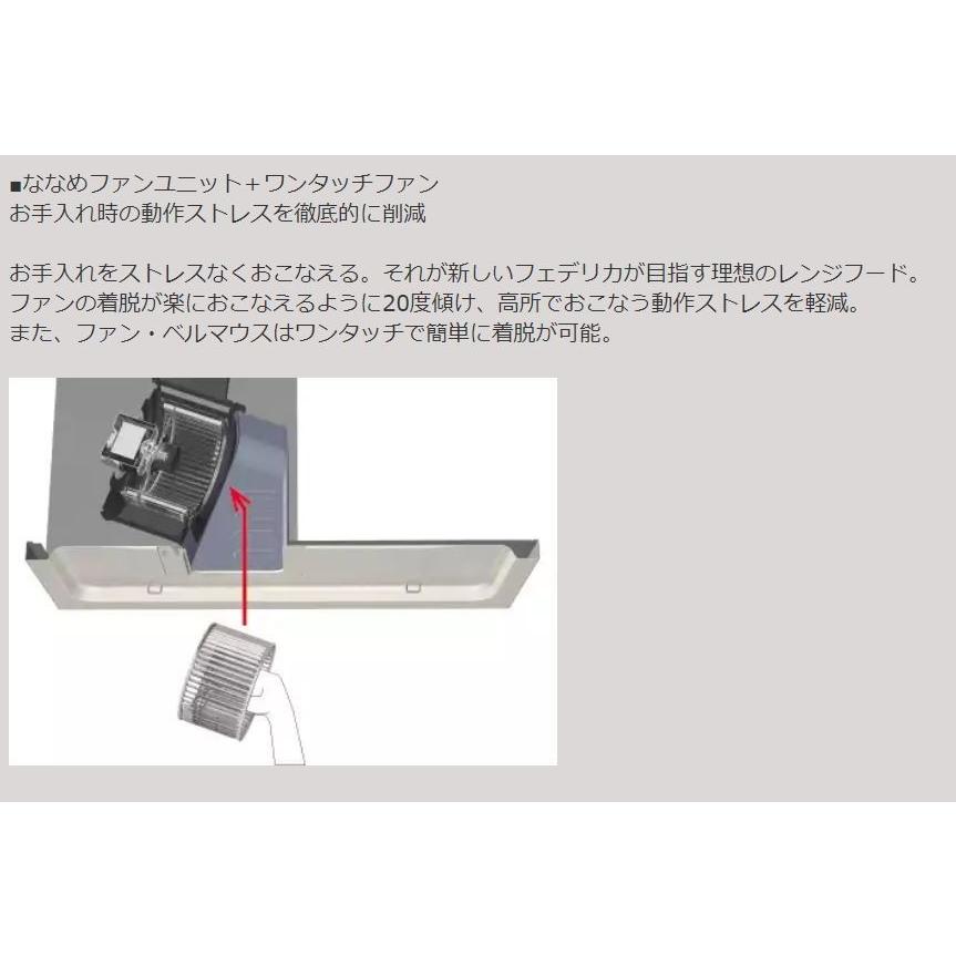 SFEDL-952VRTBE アリアフィーナ レンジフード テクスチャーブルー色　 右壁付け　/受注後　約9営業日で出荷
