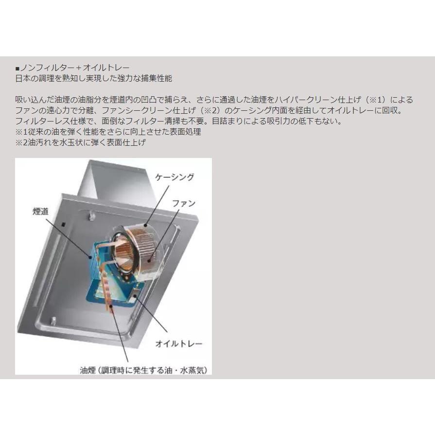 SFEDL-952VRTBE アリアフィーナ レンジフード テクスチャーブルー色　 右壁付け　/受注後　約9営業日で出荷