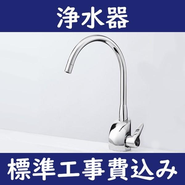 X1 Ga01 浄水器 工事 シーガルフォー 取替 X1 Ga01 Settikouji 設置工事費込み X1 Ga01 シーガルフォー ビルトイン 浄水器 専用水栓 グローエモデル キッチン 台所用品設置工事費込み X1 Ga01 シーガルフォー ビルトイン浄水器 専用水栓 グローエモデル