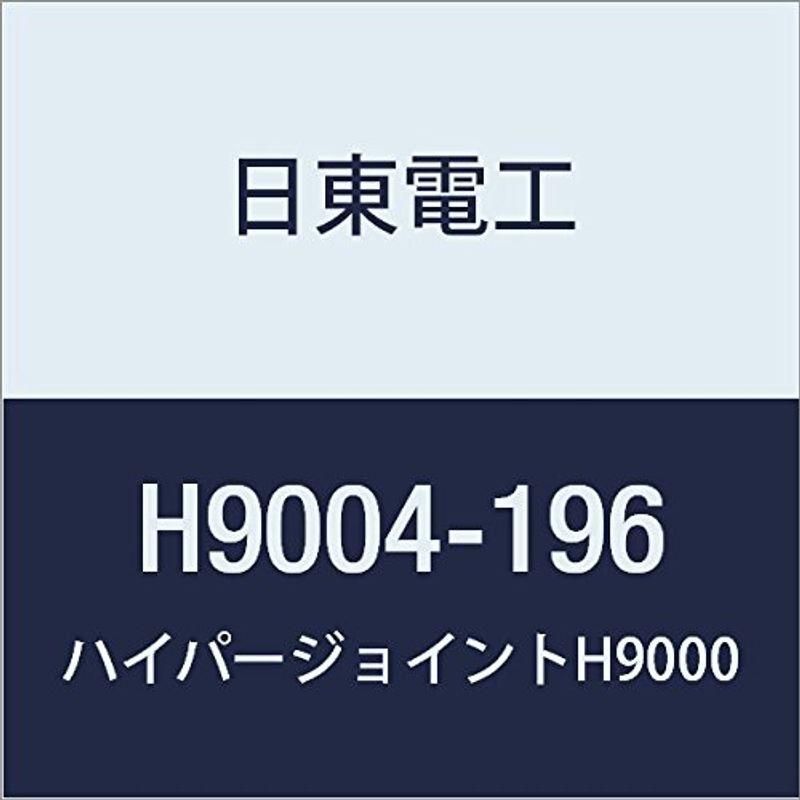 日東　アクリルフォーム　強接着両面テープ　HYPERJOINT　H9004　0.4mmX196mmX10M