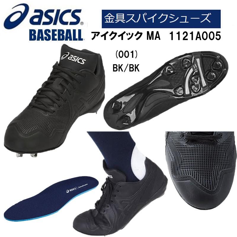 ASICS（アシックス） 野球スパイクシューズ I QUICK MA アイクイックMA