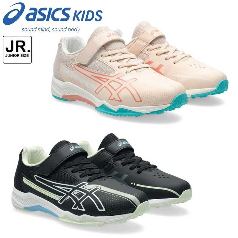 ASICS（アシックス） レーザービーム SK-MG-G ジュニアシューズ キッズ