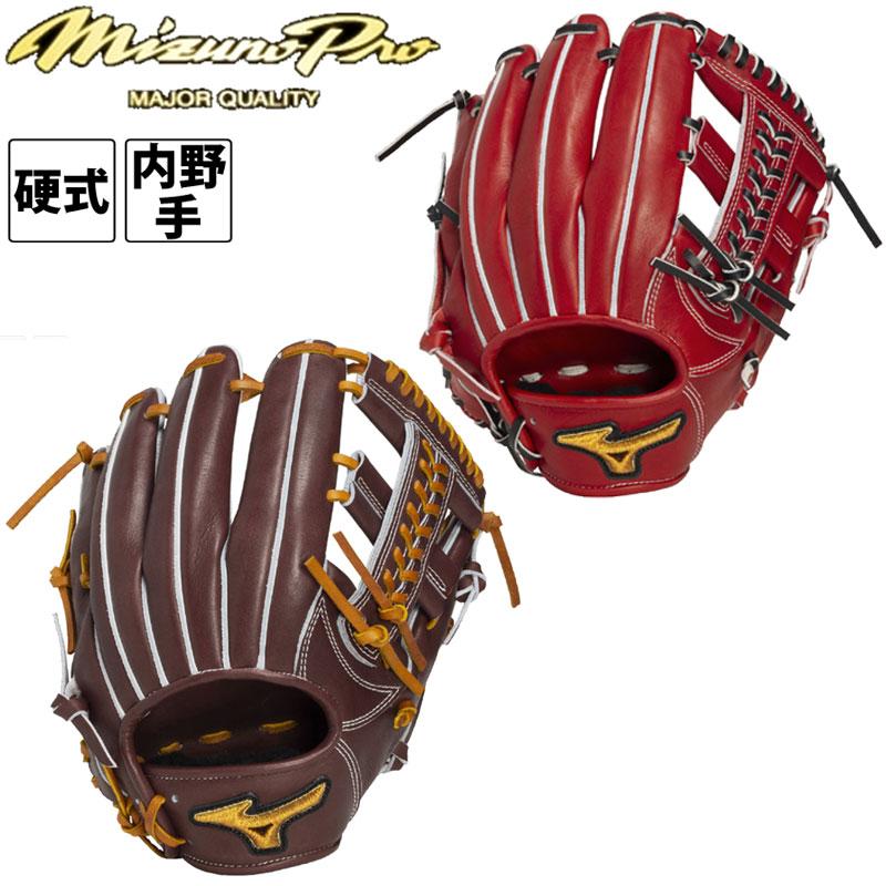 Mizuno Pro ミズノプロClassic 硬式用 限定色 グローブ 内野手用