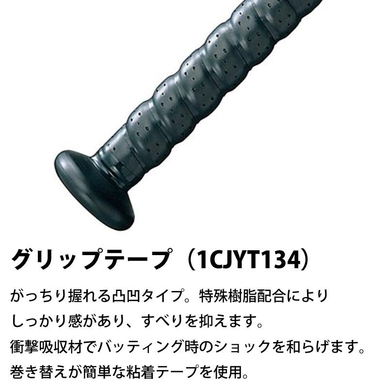 WILL DRIVE ミズノ 小学生軟式用 金属製 ウィルドライブレッド×ヒッ