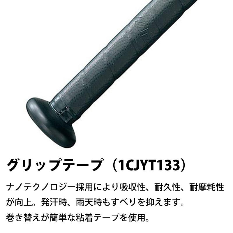 MIZUNO（ミズノ） 少年軟式用 金属製 VコングZERO ミドル 70cm 72cm
