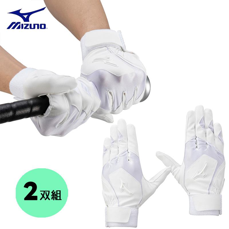 MIZUNO（ミズノ） 2双セット 限定 バッティンググローブ 両手用 
