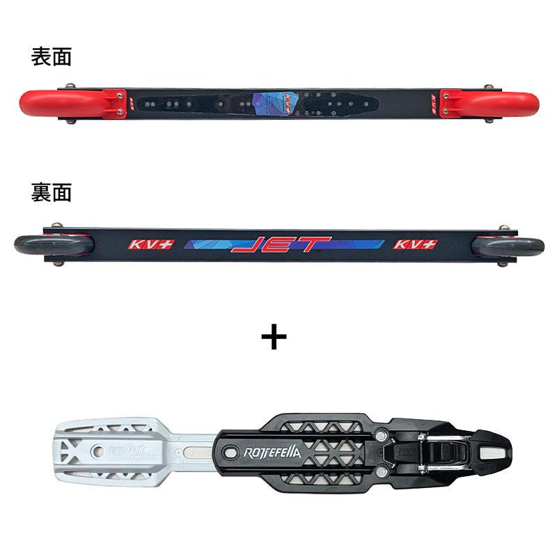 購入特典キャンペーン中！ KV+ ローラースキー JET SKATE 60CM