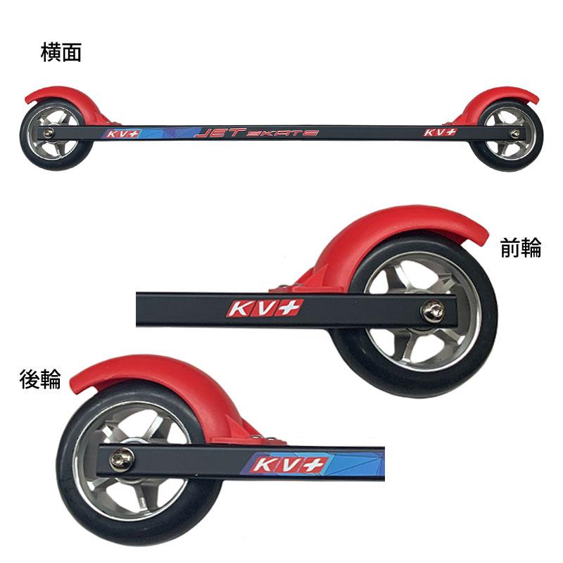 購入特典キャンペーン中！ KV+ ローラースキー JET SKATE 60CM