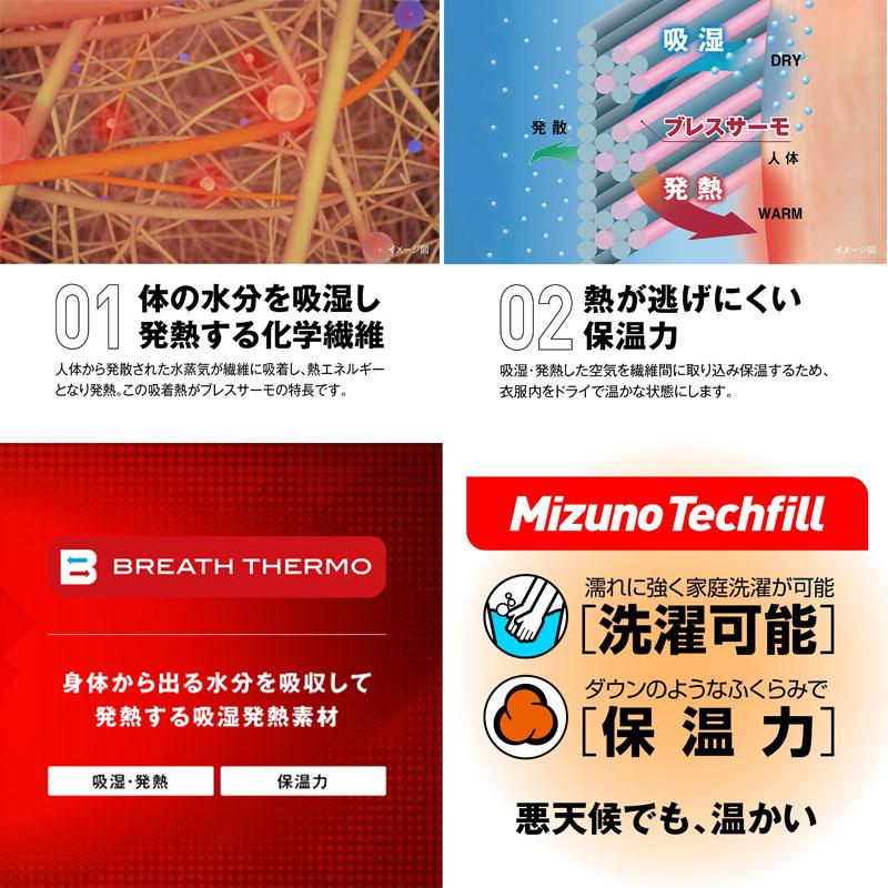 ミズノ ミズノテックフィルハイブリッドベスト メンズ レディース アウター 防寒 上着 軽量 保温 発熱 スポーツ 練習着 普段着 32MEA537 MIZUNO 2023秋冬｜ebisuya-sp｜04