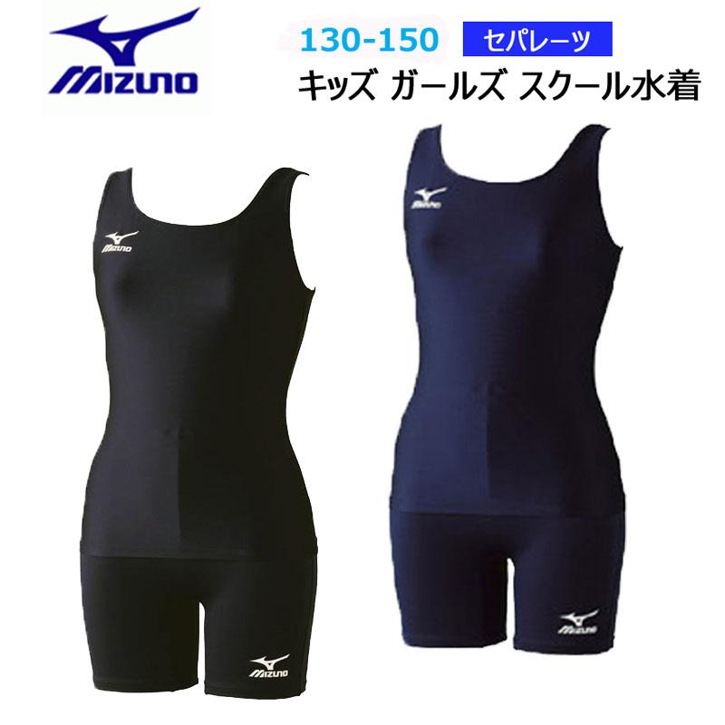 【新品未使用】【11号】ミズノ セパレート水着　MIZUNO MIZUNO（ミズノ） ジュニア スクール水着 セパレート セパレーツタイプ