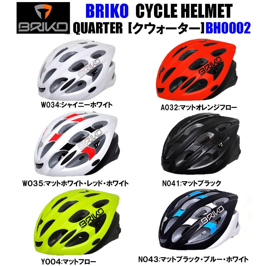 ブリコBRIKO サイクルヘルメットロードバイク ヘルメットQUARTER ブリコBRIKO サイクルヘルメットロードバイク ヘルメットQUARTER