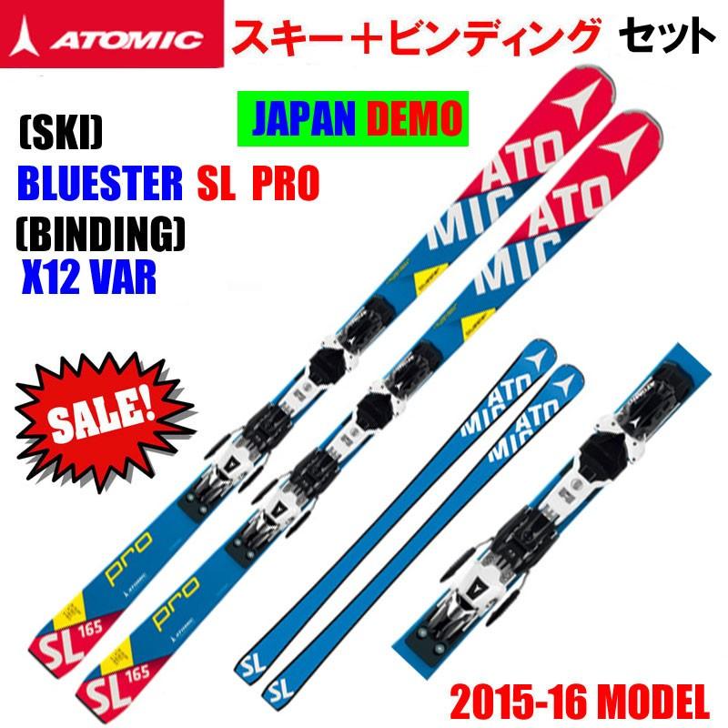 ATOMIC（アトミック） アルペンスキービンディング 2点セット BLUESTER
