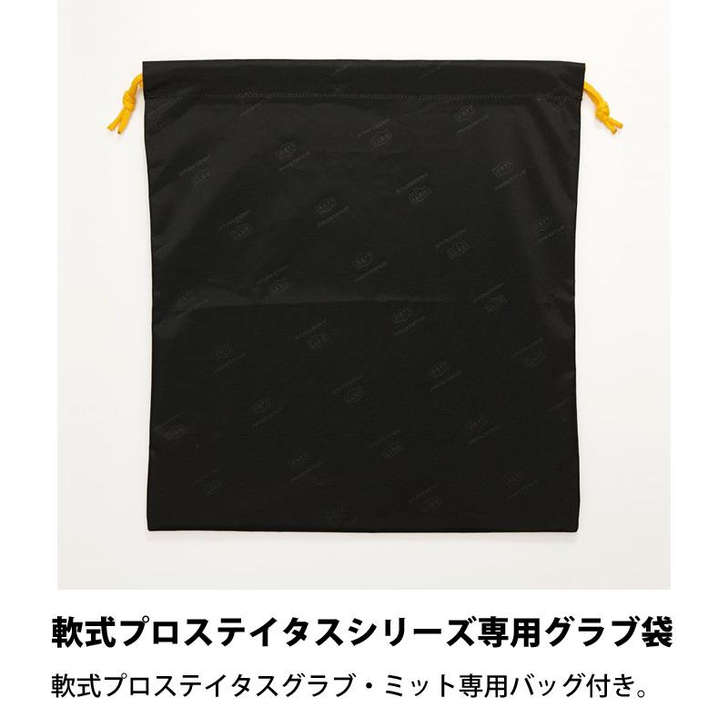 プロステイタス ゼット 軟式 グラブ グローブ 投手用 ピッチャー用