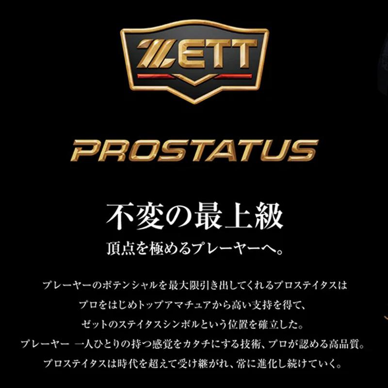 プロステイタス ゼット プロステイタスCL アフターシューズ 限定品