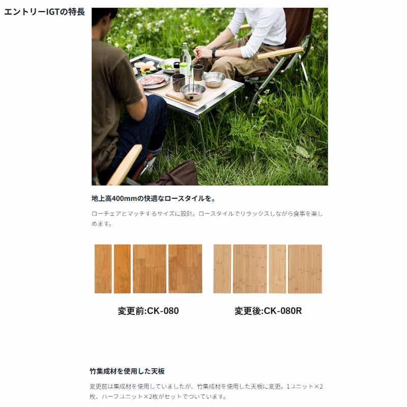 snow peak（スノーピーク） エントリーIGT テーブル キッチンテーブル