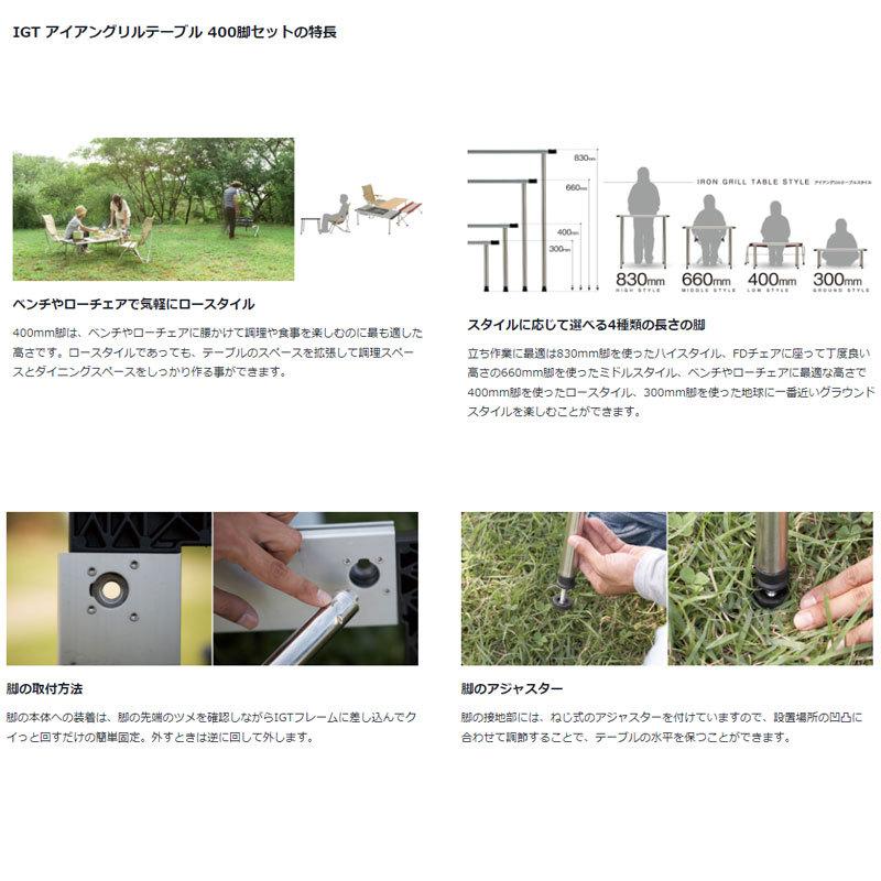 snowpeak】IGTロングテーブル脚400mm×4 830mm×4 | www.tspea.org