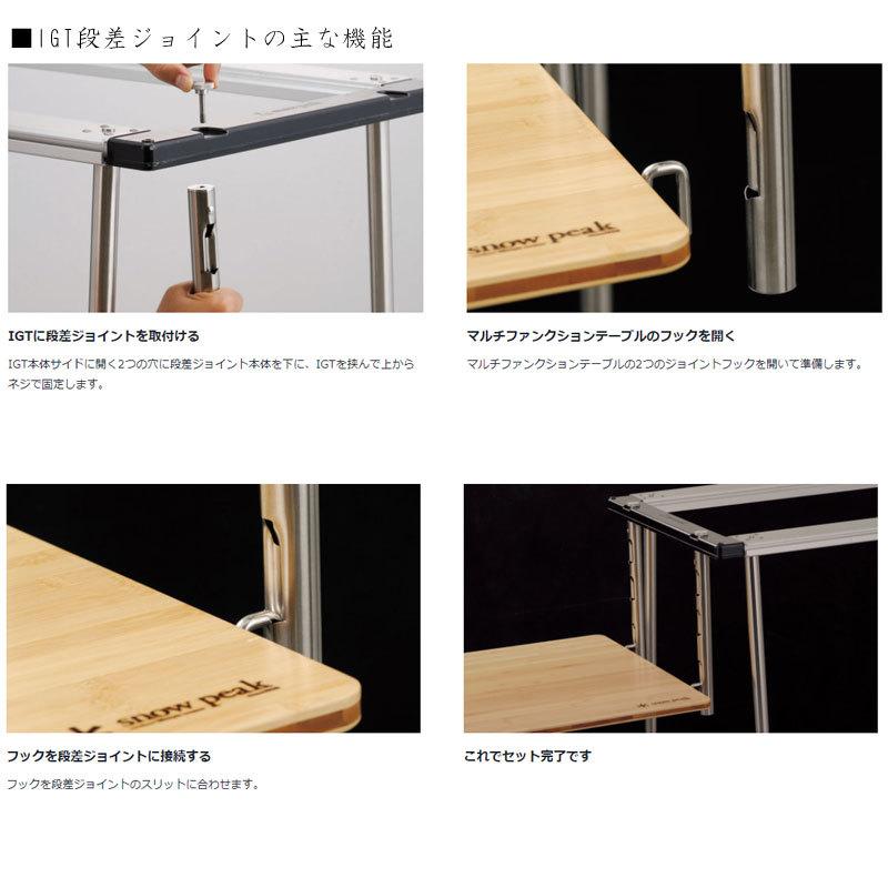 スノーピーク段差ジョイント　2セット snow peak セール peak スノーピーク IGTBL Height Adjuster IGT