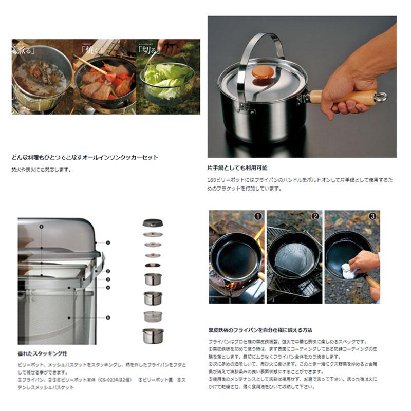 snow peak（スノーピーク） フィールドクッカー Pro.1 鍋セット 調理