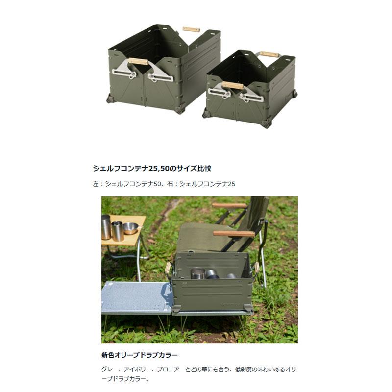  Peak - スノーピークシェルフコンテナ25 オリーブドラブ リッドラックセット値下げ不可 snow peak スノーピーク シェルフ コンテナ 25 オリーブドラブ