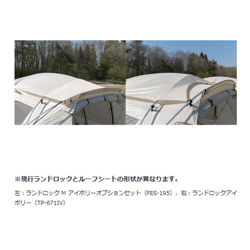 snow peak スノーピーク ランドロック M アイボリー オプション snow peak スノーピーク ランドロック M アイボリー オプション