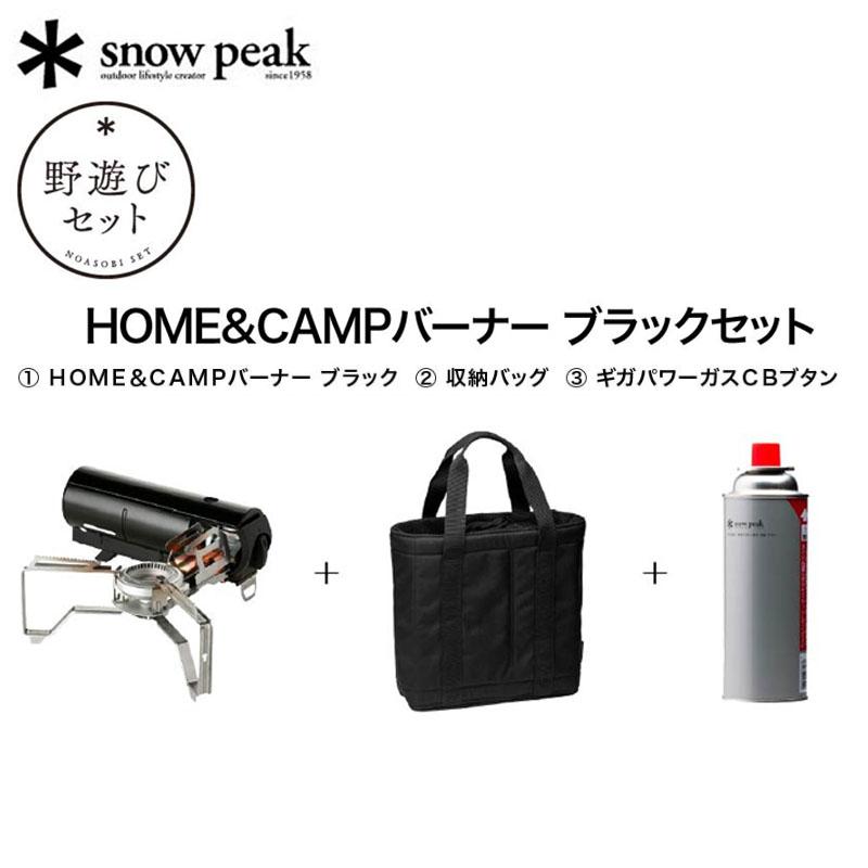 ホームアンドキャンプバーナー 収納袋 五徳付 セット ならう ホームアンドキャンプバーナー 収納袋 五徳付 セット ならう