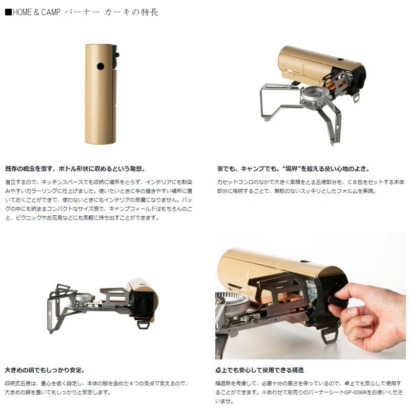 snow peak（スノーピーク） HOME＆CAMP バーナー カーキ 卓上 ガス
