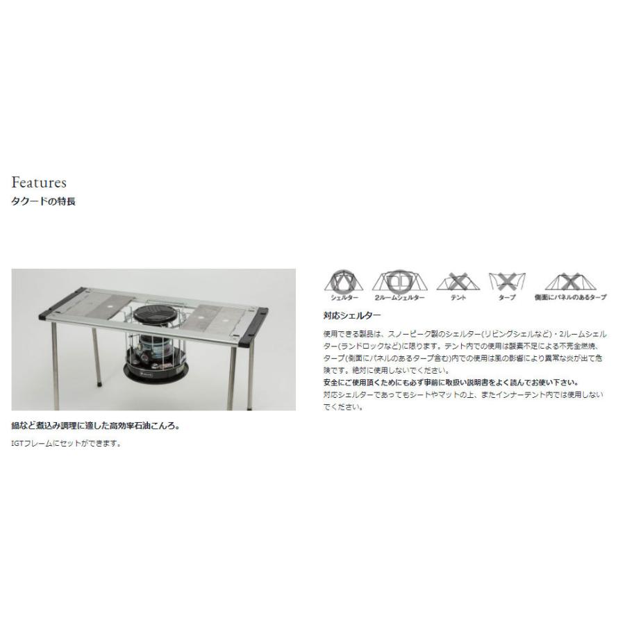 上質で快適スノーピーク タクード KH-002BK 暖房 アウトドア peak