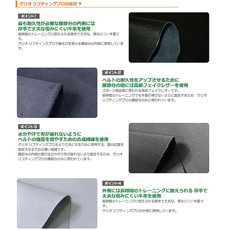 CHRIO メーカー取り寄せ商品 クリオ リフティングプロ LIFTING