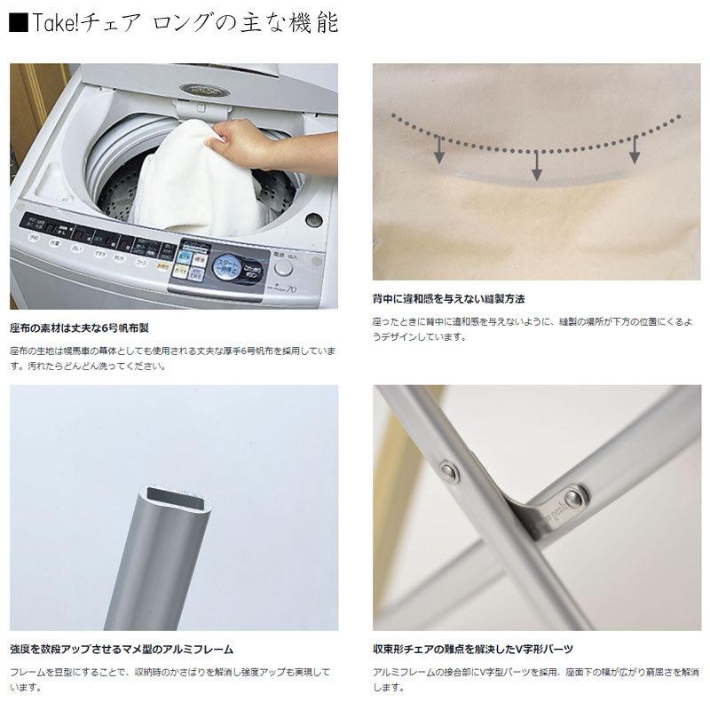 snow peak（スノーピーク） Take!チェア ロング テイクチェア