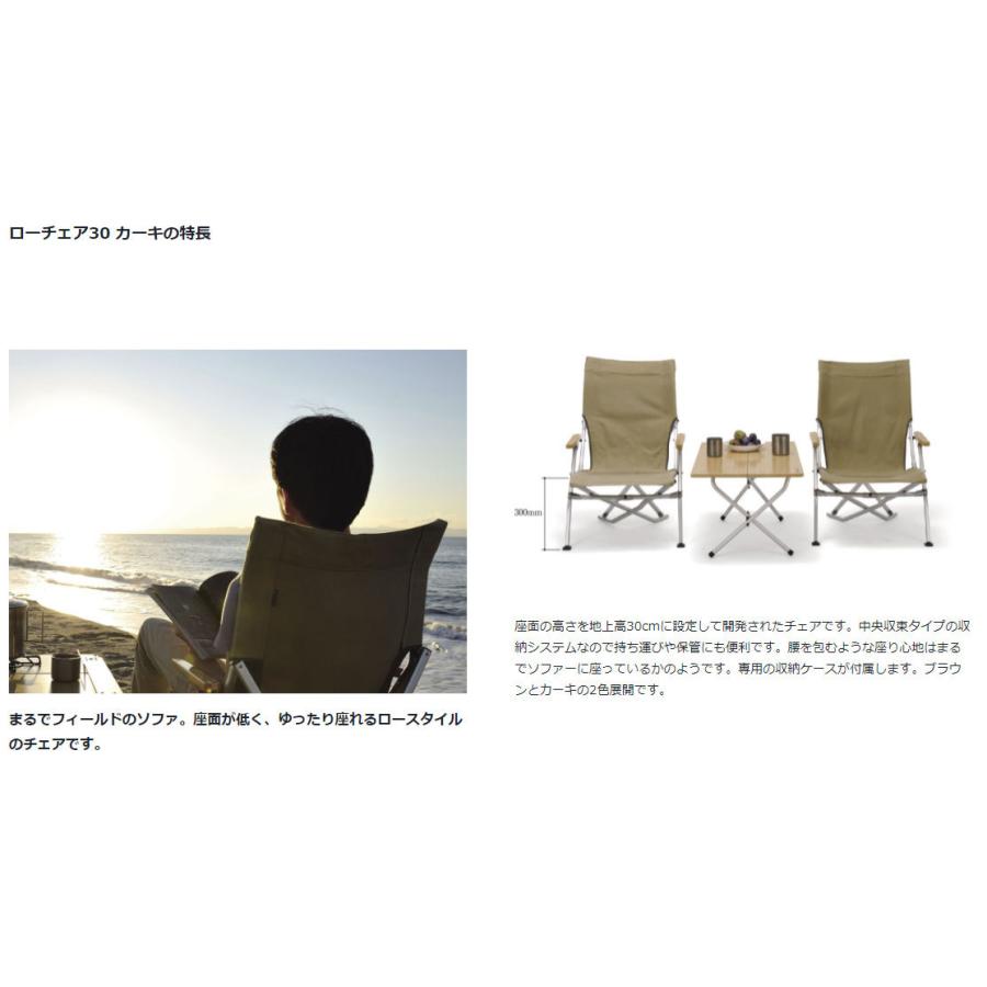 ご専用 スノーピーク ローチェア30 カーキ アウトドア チェア 椅子 折りたたみ