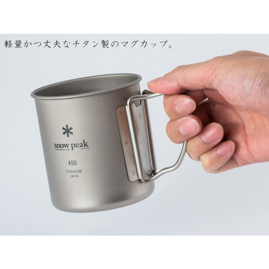 snow peak（スノーピーク） チタンシングルマグ 450 マグカップ 450ml