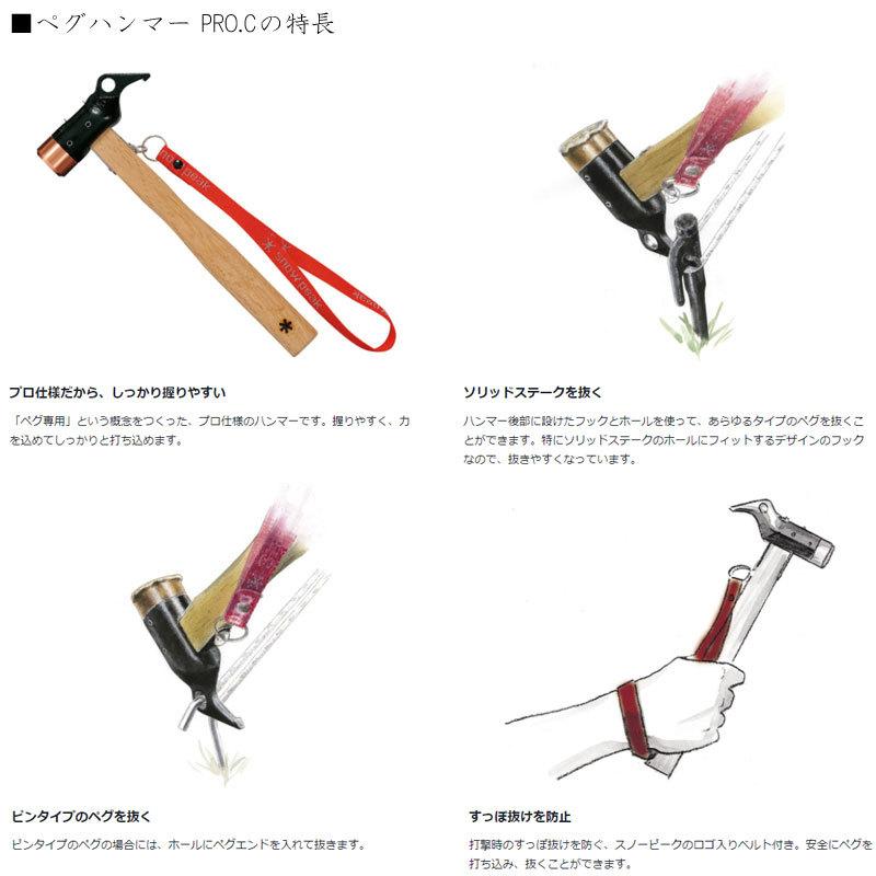 snow peak（スノーピーク） ペグハンマー PRO.C ペグ専用ハンマー