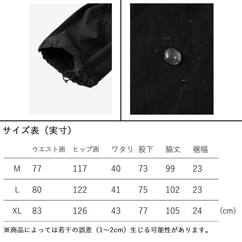 THE NORTH FACE（ザ ノースフェイス） ロックステディカーゴパンツ