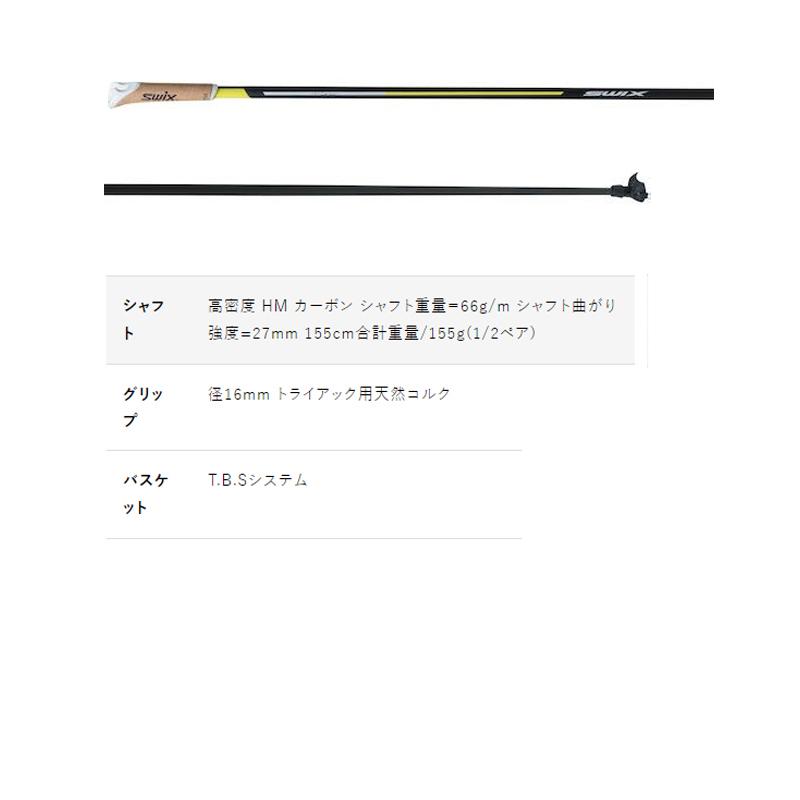 クアンタム 【取り寄せ品】150cm スウィックス クアンタム2 クロス