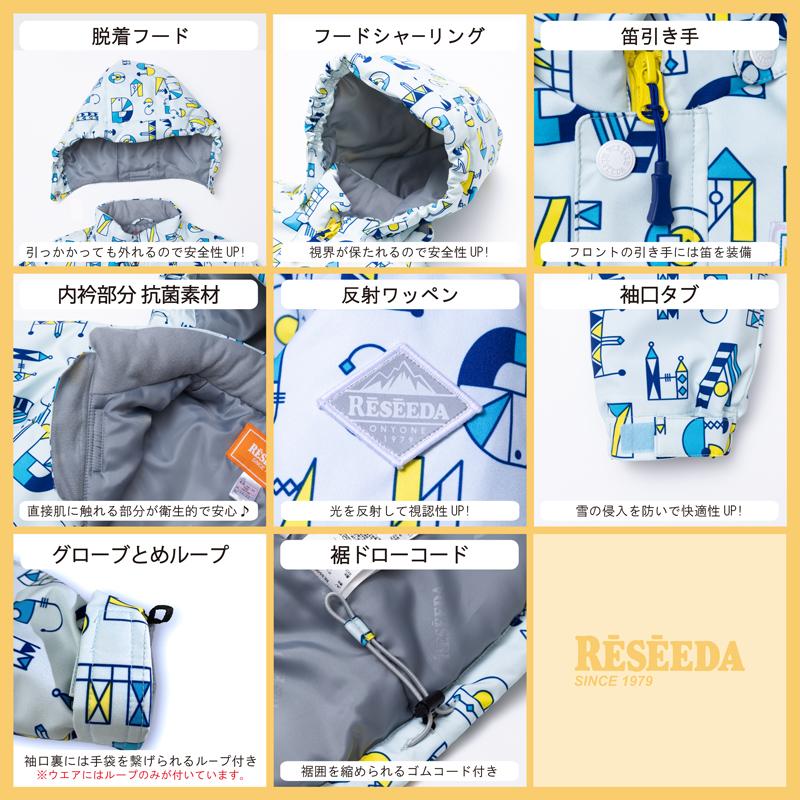 レセーダ　オンヨネ　美品　セットアップ　スキーウェア　140 男の子　女の子 オンヨネ（ONYONE） レセーダ スキーウェア キッズ 雪遊び 子供用 幼児