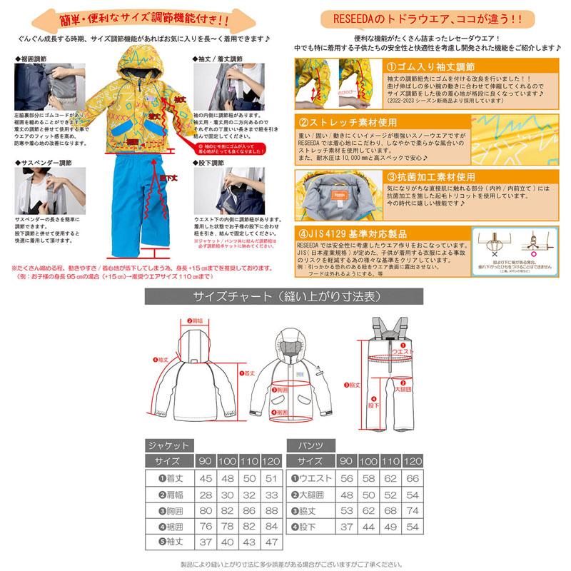 オンヨネ レセーダ トドラースーツ スキーウェア 上下セット キッズ 幼児 子供 ガールズ 雪遊び スキー 通学 授業 外遊び RES56004 ONYONE 2023-24｜ebisuya-sp｜07